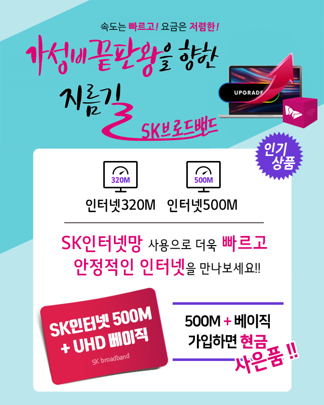 기남방송 HD방송 + 와이파이 신규출시